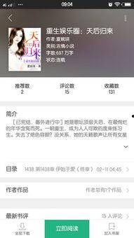 一线吃瓜娱乐圈txt免费下载